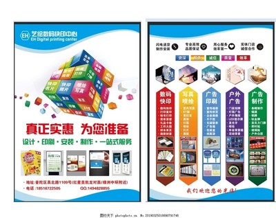 廣告宣傳彩頁(yè)單頁(yè)設(shè)計(jì) 關(guān)鍵要素與制作指南